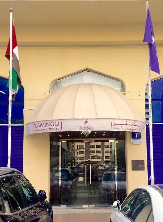 ** Appart hôtel Flamingo Hotel Apartment 1 Abou Dabi Émirats arabes unis